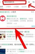 恋爱天数记录软件使用指南