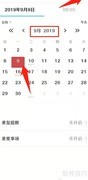 手机便签记录结婚天数方法
