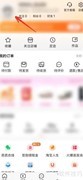 淘宝注册天数查看方法