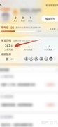 淘宝注册天数查看方法