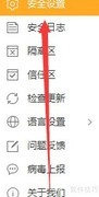 火绒运行记录隐藏方法