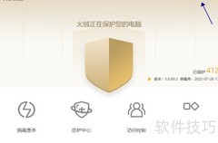 火绒日志保存天数设置方法