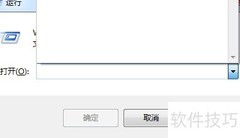 运行框无记录？快速解决方法