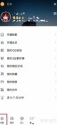 QQ漫游记录天数修改方法