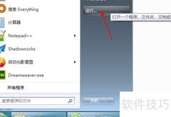 如何清除运行记录