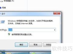 如何清除运行记录