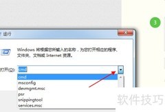 如何清除运行记录