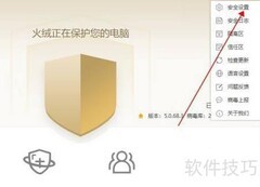 火绒开启三天运行记录方法
