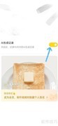 黄油相机开启AI天数记录