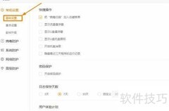 如何清除程序运行记录