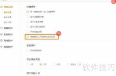 如何清除程序运行记录