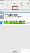 华为荣耀3C截屏方法