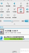 华为荣耀3C截屏方法