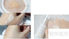 气垫CC霜与普通CC霜区别解析