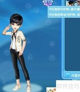 QQ炫舞守护神激活方法