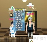QQ炫舞守护神激活方法