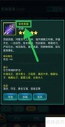 如何查看紫电青霜装备