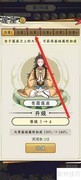 青霜莲座升级攻略