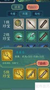 青霜扇：戏园继承之谜