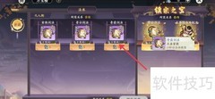 掌门下山夺青霜剑法攻略