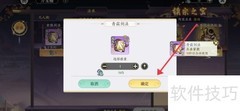 掌门下山夺青霜剑法攻略
