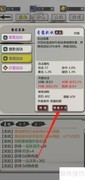 掌上修仙：十次青霜剑诀修炼攻略