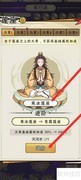 守护祖星进阶青霜莲座