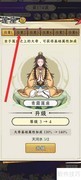 青霜莲座升级攻略