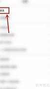 WiFi万能钥匙中文设置教程