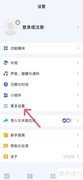 滴答清单如何切换简体中文