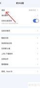 滴答清单如何切换简体中文