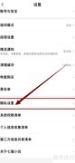 七猫小说如何开启个性推荐