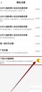 七猫小说如何开启个性推荐