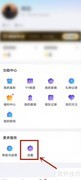 yo语音如何开启剪贴板权限