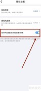 yo语音如何开启剪贴板权限