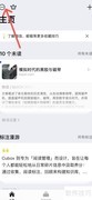 Cubox如何设置简体中文