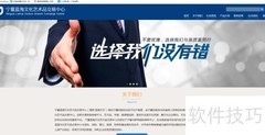 网页采集工具使用指南