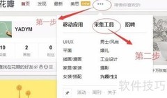 网页采集工具使用指南