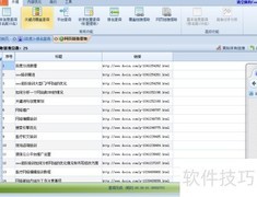 批量获取网页链接