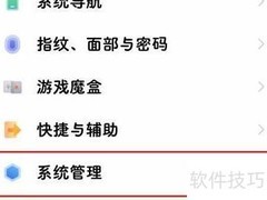 vivo手机设置简体中文教程