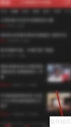 网易新闻简体中文使用指南