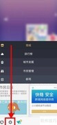 记账城市如何设简体中文