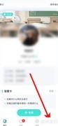 遇见App振动提醒设置方法
