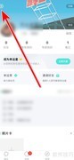 遇见App振动提醒设置方法