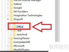WPS设置简体中文方法
