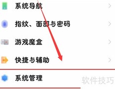 vivo设置简体中文方法