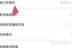 欢游青少年模式开启指南