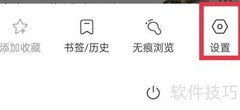 OPPO手机设置美图浏览器为默认