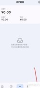 Mini记账简体中文设置方法