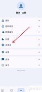 Mini记账简体中文设置方法